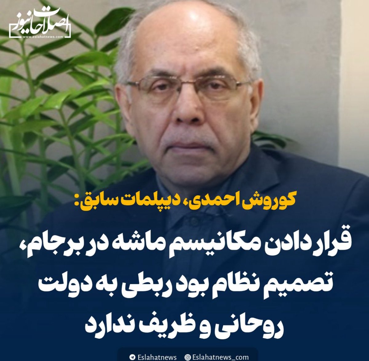 JAmirjani's tweet image. خوب پس همونهایی که نام بردی گوه خوردن بابت کاری که تصمیم نظام بوده به خودشون کلی سکه والقاب هدیه دادن از بیت المال