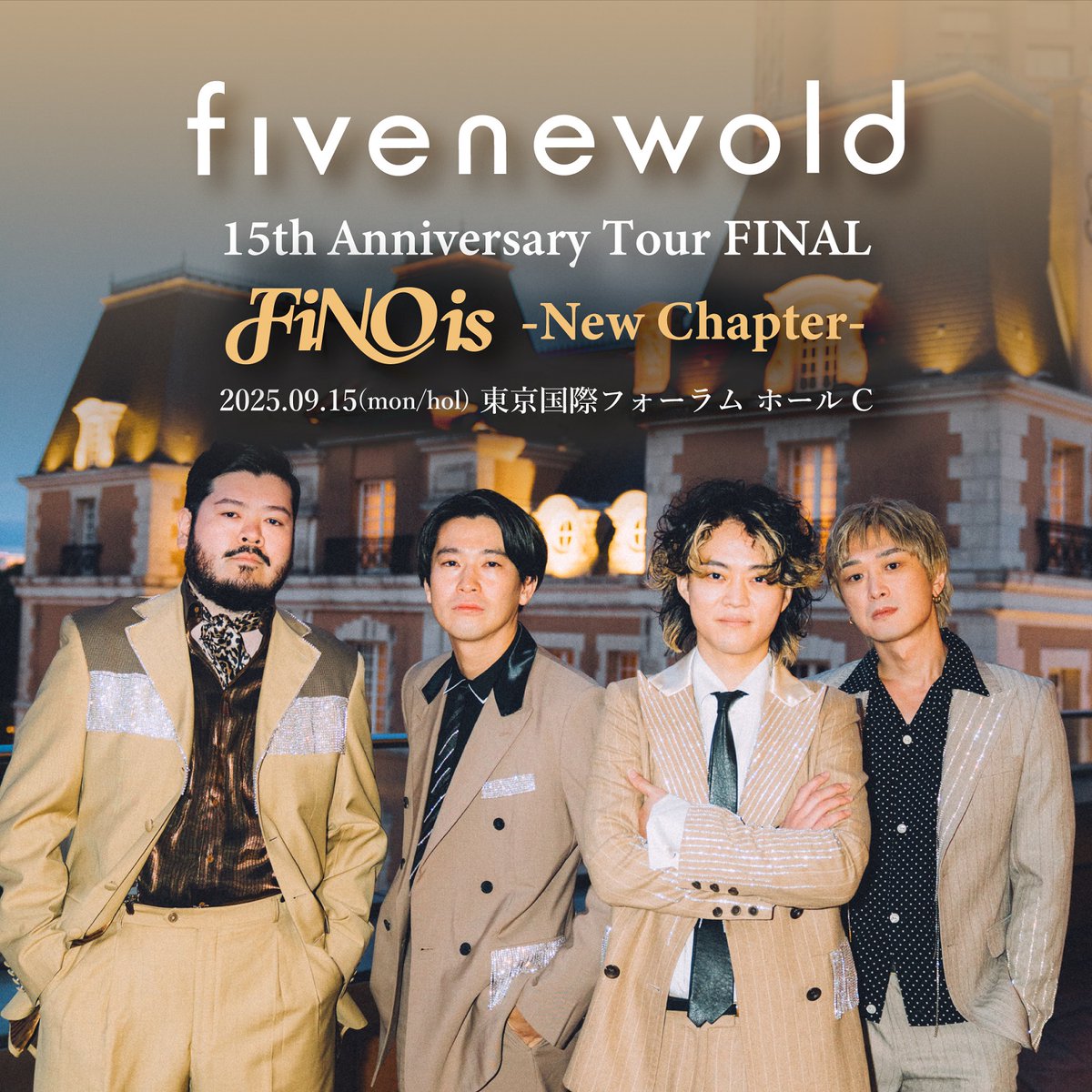 fivenewold's tweet image. 【 TICKET INFO 】
9/15(月祝) 東京国際フォーラム ホールC
💫15th Anniversary Tour FINAL
「FiNO is」-New Chapter-💫
7/19(土)12:00-
各プレイガイドにてチケット一般発売開始🎫
15周年を締めくくるファイナル🎉
お待ちしております🙌
🔗linktr.ee/finoistour
#fivenewold #FiNOis