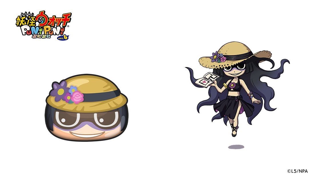 yokai_punipuni's tweet image. 【#今日の妖怪ぷに(1266)】
「レディ 呪野花子」
ランク:ZZZ
しゅぞく:ブキミー
ひっさつわざ:呪いのバチェロレター
麦わら帽子と黒い水着で
シックに決めてきた呪野花子。
愛憎うず巻く夏の恋愛模様に
ぴったりの呪いを作ろうと
夏を楽しんでいるようだ。
#ぷにぷに