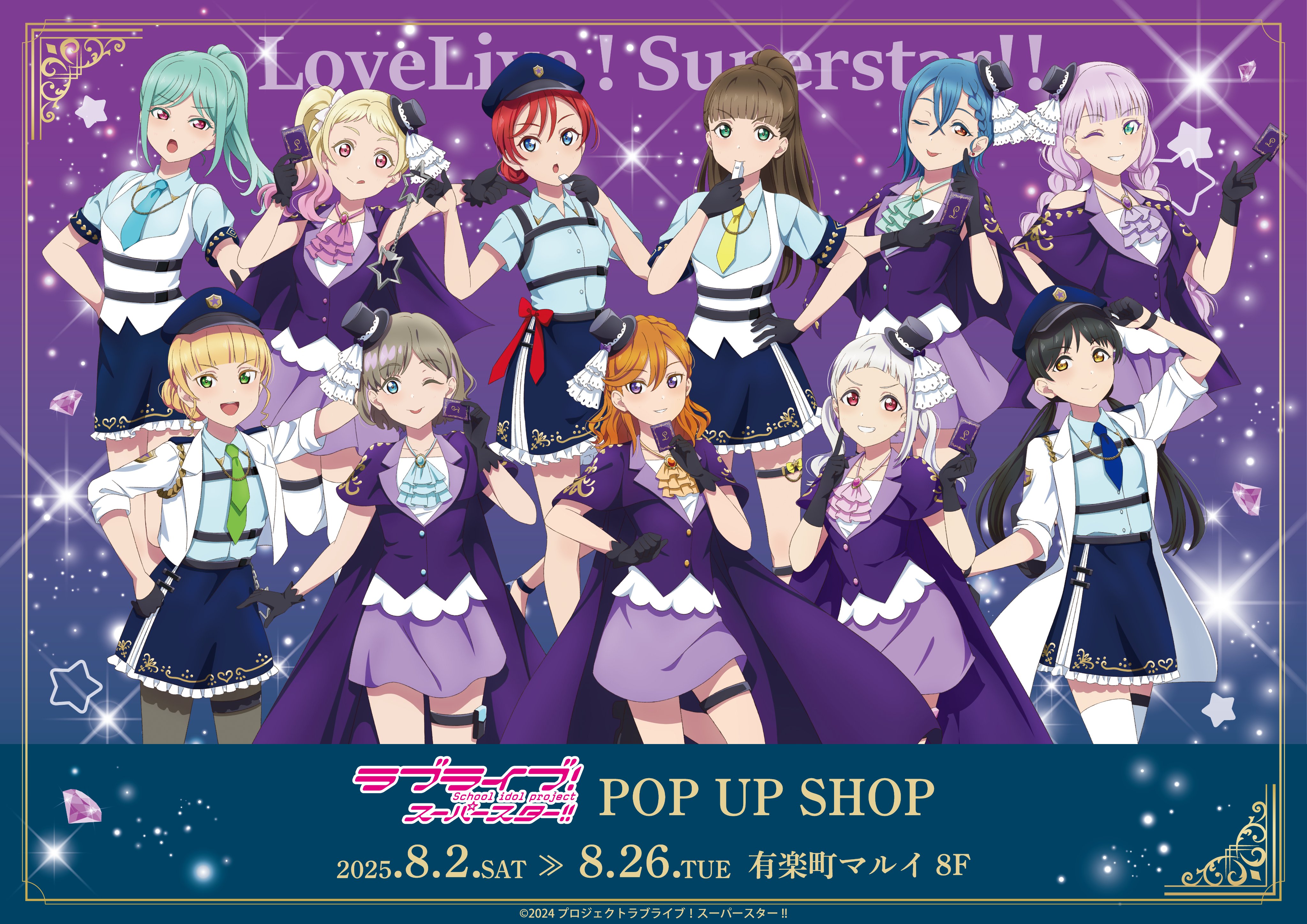 ラブライブ！スーパースター!!／Liella! 公式 on X: 