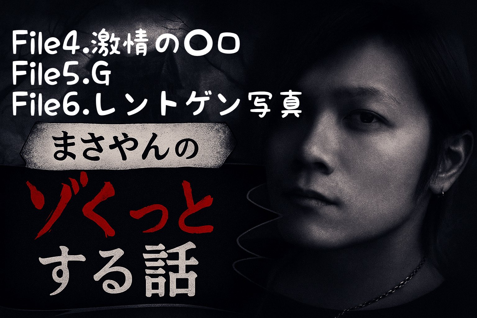 マサやん まさやん☆ まさやん (@Masayan_yanxyan) / X