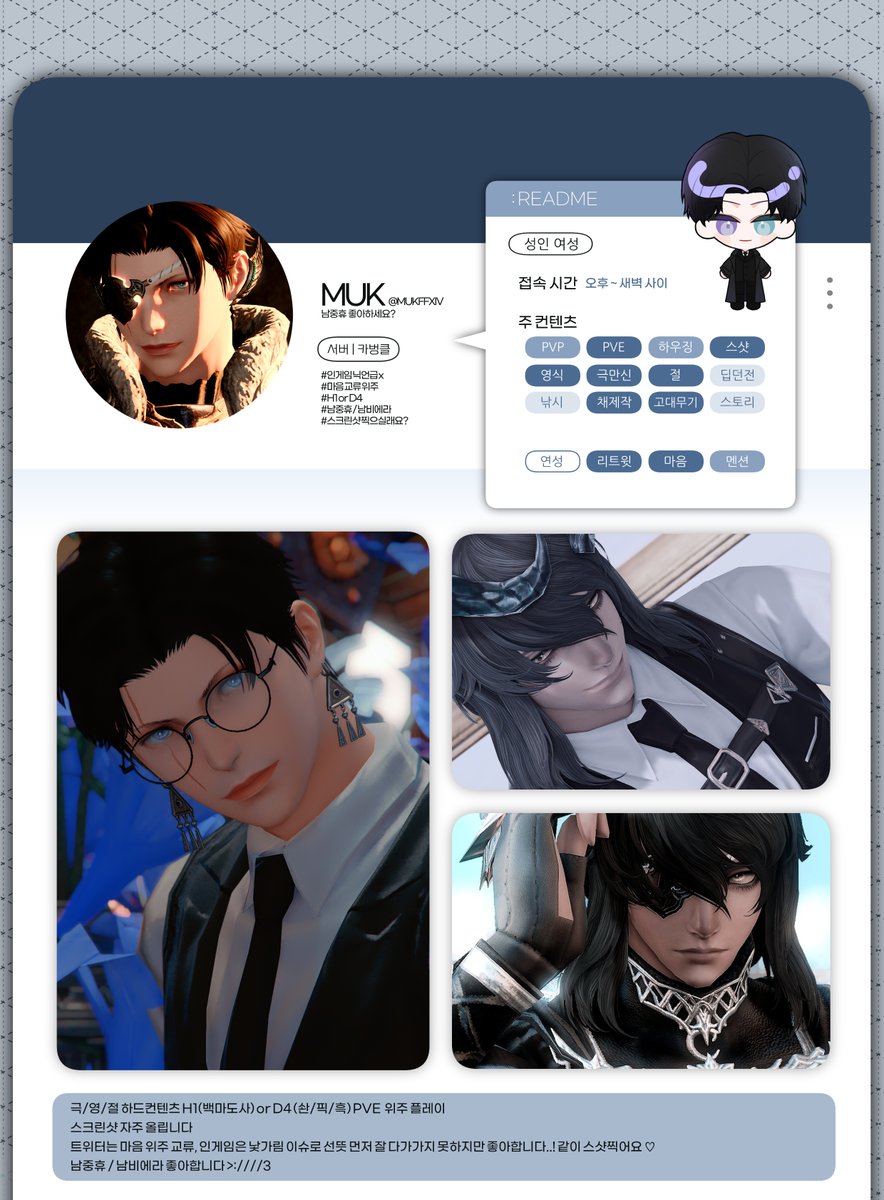 MUKFFXIV's tweet image. 🖤