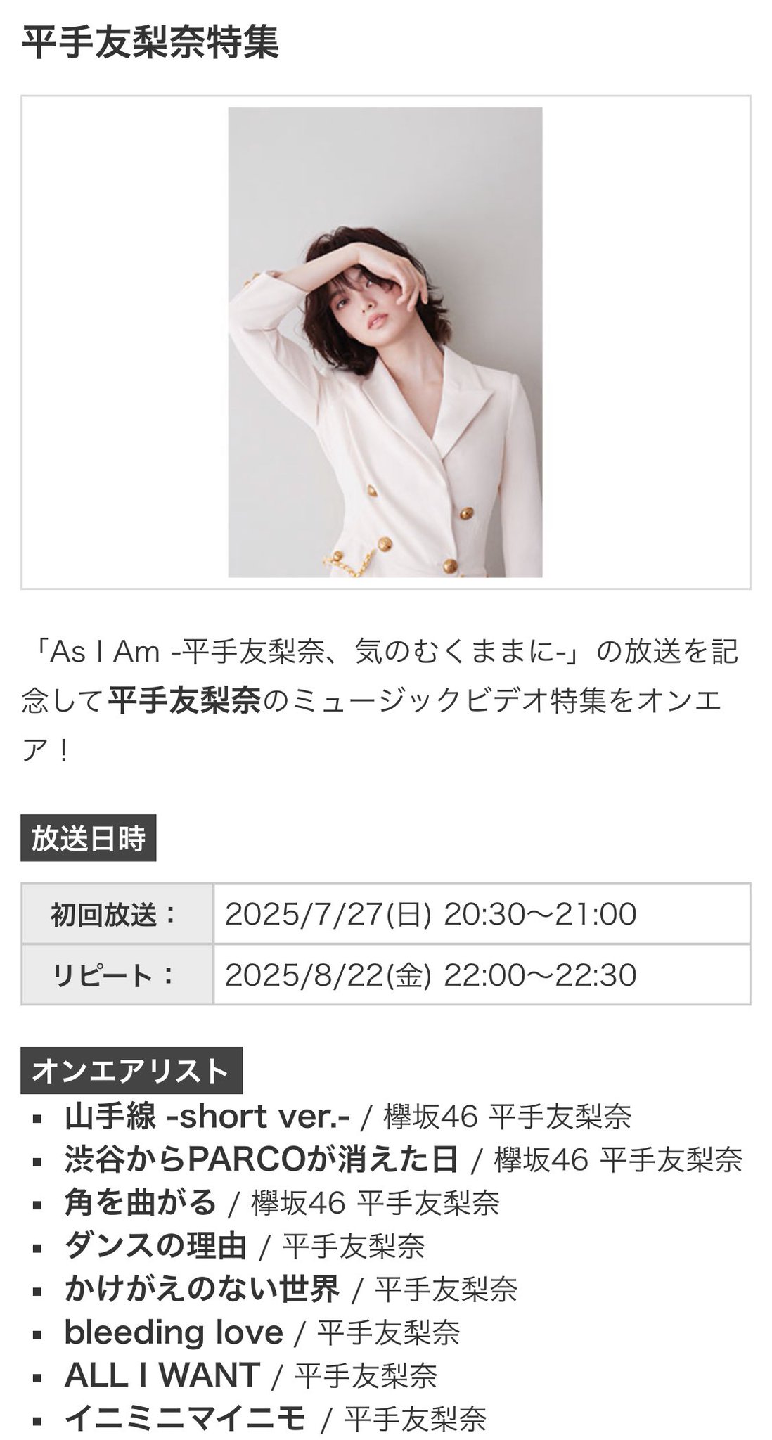 ⭐️早いもん勝ち！欅坂46 平手友梨奈 未使用カード！！ Yahoo!オークション -「平手友梨奈 クオカード」の落札相場