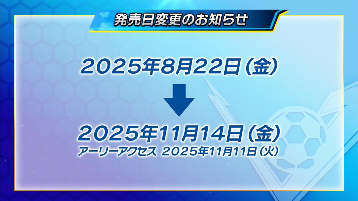 conOnze's tweet image. 🚨NOVA DATA DE LANÇAMENTO🚨
A conta oficial da Level-5 e de Inazuma Eleven anunciaram que a data de lançamento do Victory Road foi modificada de 22 de agosto para 14 de novembro.
Eles lançaram um vídeo explicando os motivos da mudança mais algumas informações.
Link abaixo 👇