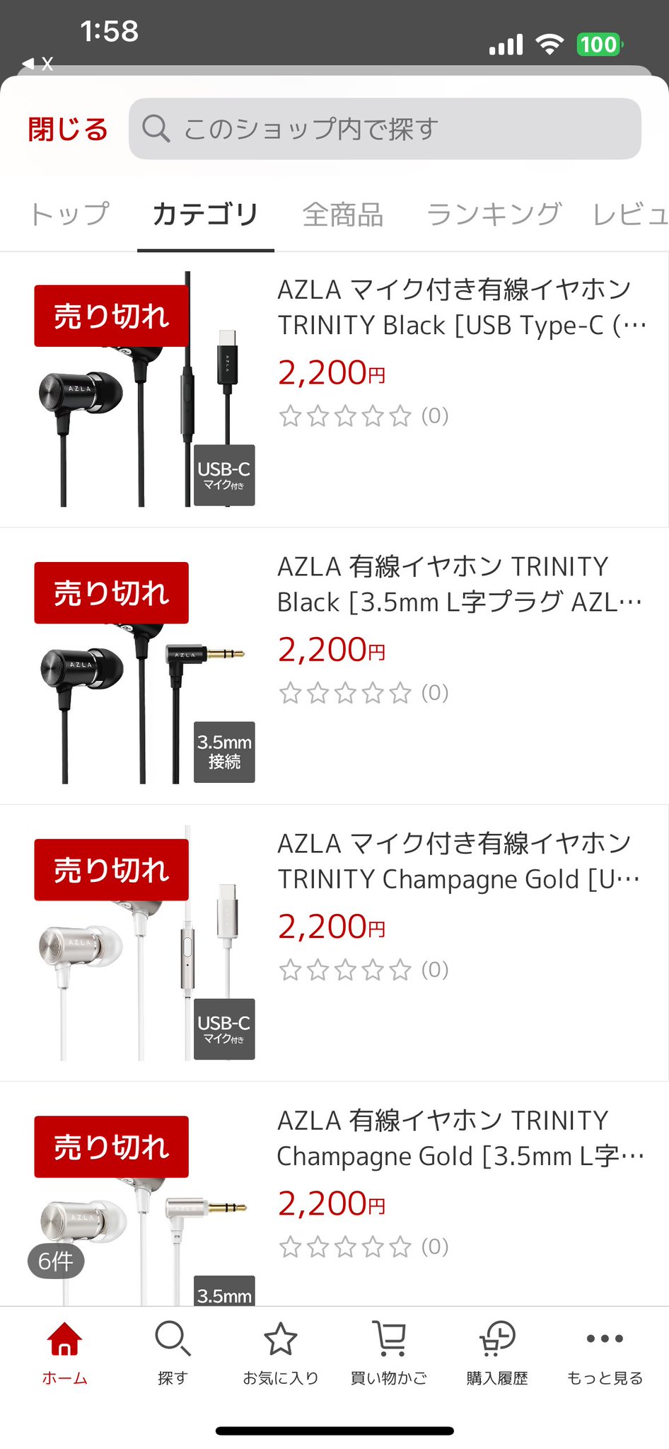 心音くん まとめ売り onkyodirect on X: 
