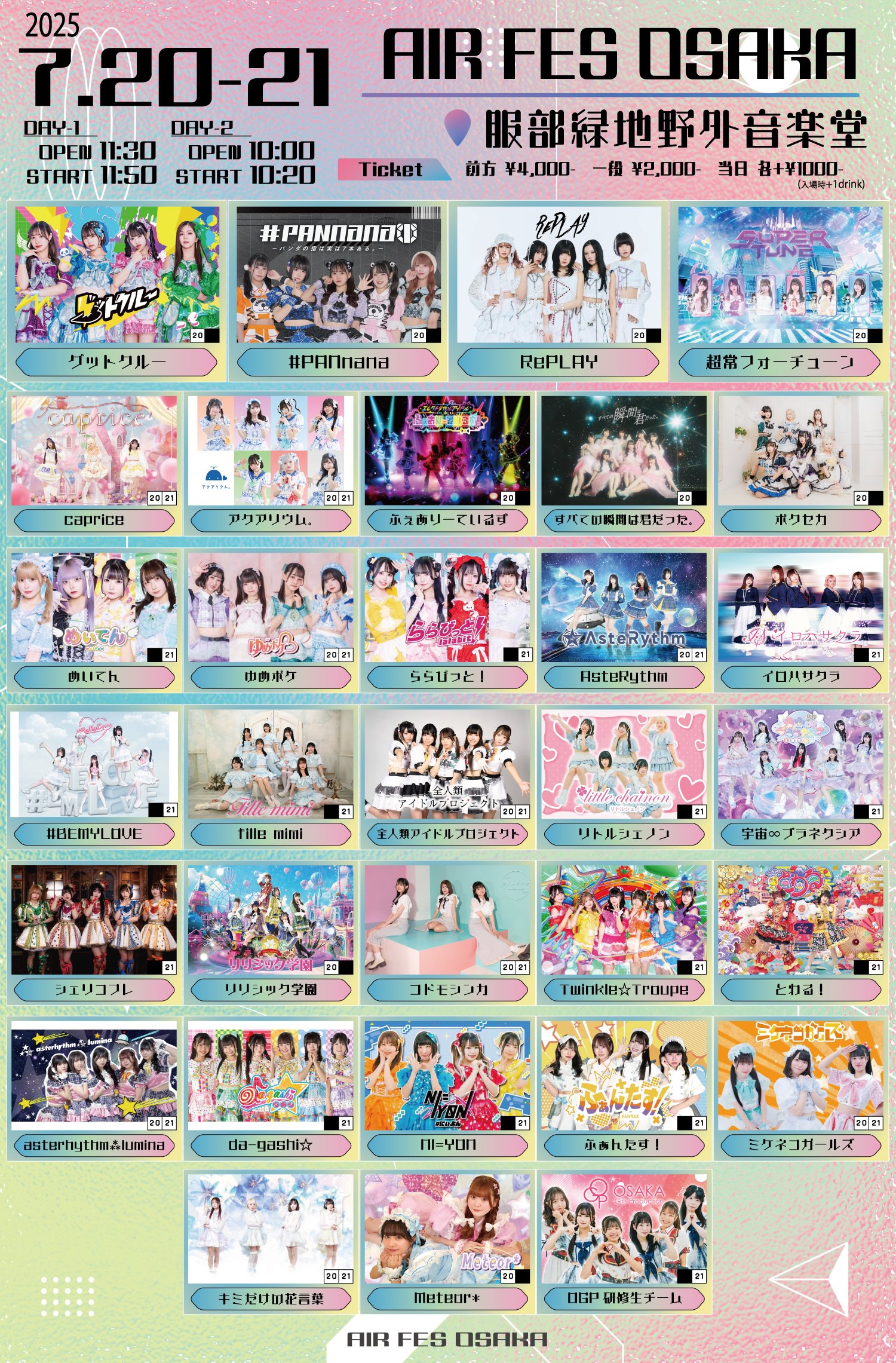 RePLAY（リップレイ） on X: 