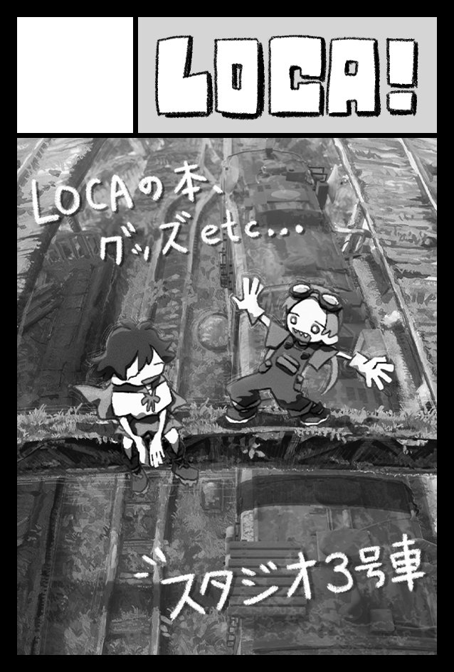 studio_car_No3's tweet image. /
短編アニメ映画『LOCA!』
#コミティア153 参加🎉
\
日程:9月7日(日)
スペース:D52b
グッズの販売等をする予定です🌿🌿
当日は会場でお待ちしております!✨
#COMITIA153
#Loca_anime #indie_anime