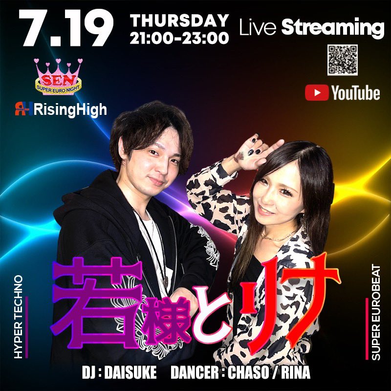 先月はこちらの配信も延期させていただき、
変則的にはなりますが、

今夜21:00〜です！
久しぶりの2人の出演となりますので是非応援よろしくお願いします♪

DDも一緒に踊って盛り上げます(嘘)

⬇️配信リンクはこちらから⬇️
youtube.com/@risinghigh199…