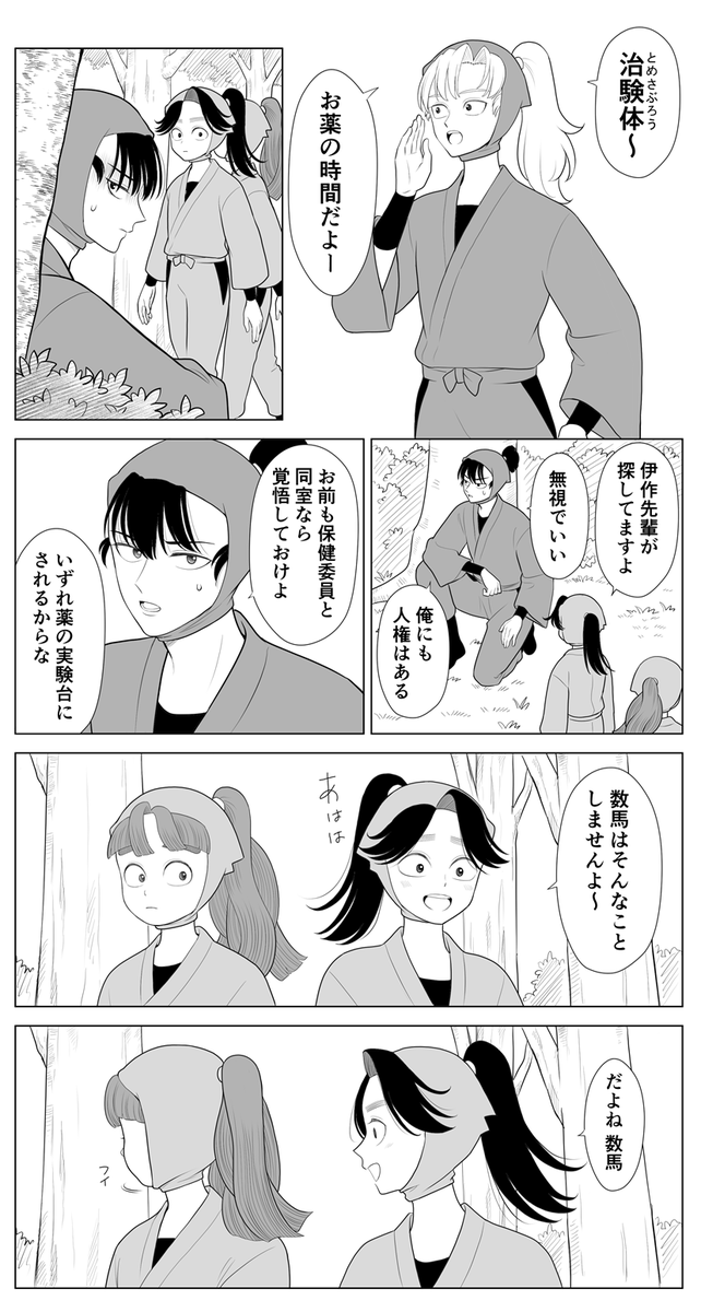 は組 (三は, 六は) 