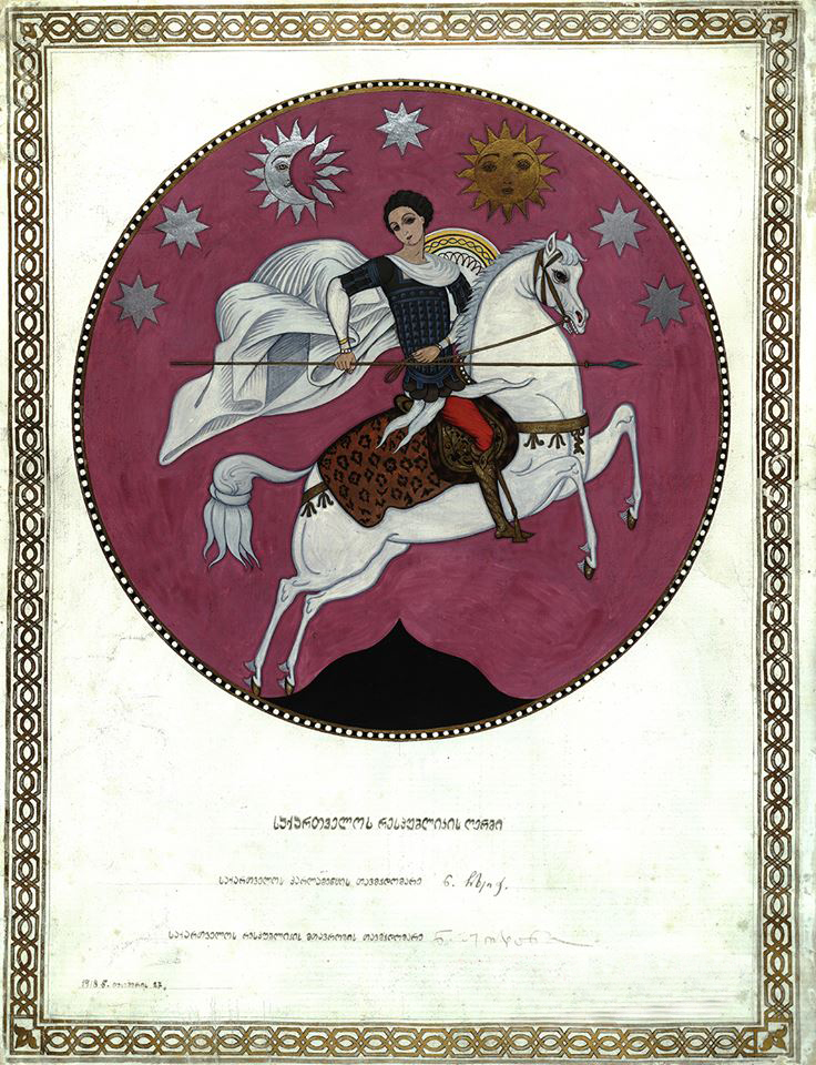 PetrykArte77040's tweet image. The emblem of the Democratic Republic of Georgia (1918-1921). This promising Caucasian state was on track to become a free European-style republic, but its progress was halted by Russian military aggression in 1921. Moscow occupied Georgia, and stripped its people of freedom.