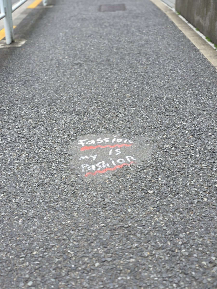Kosasky's tweet image. Poetry in Shibuya