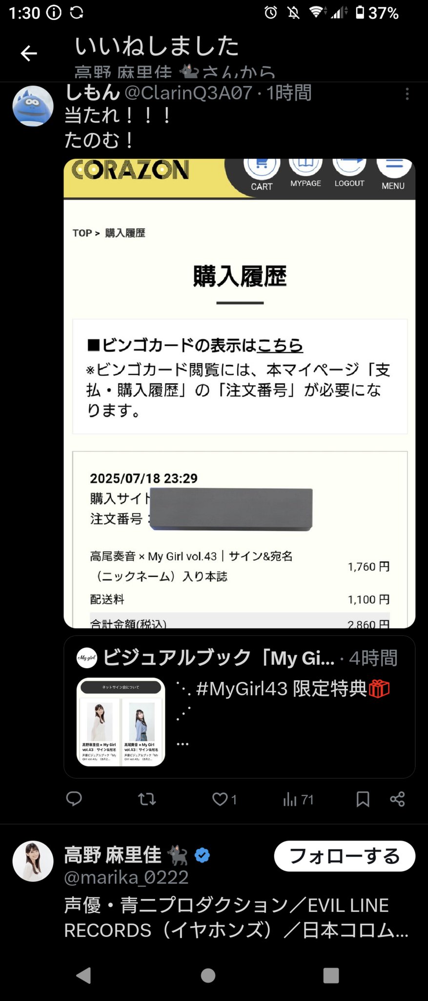 てむ⚠【即購入OK】以外コメ必須 た に on X: 