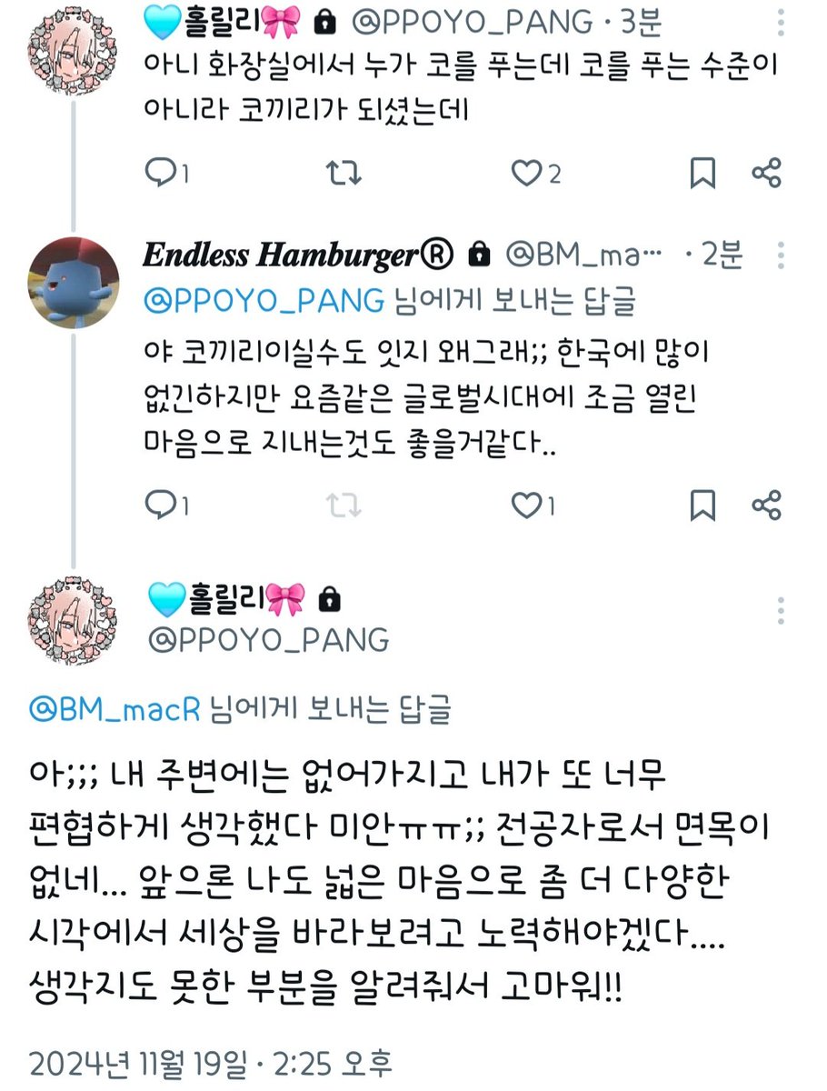 피드백이 잘 되는 편