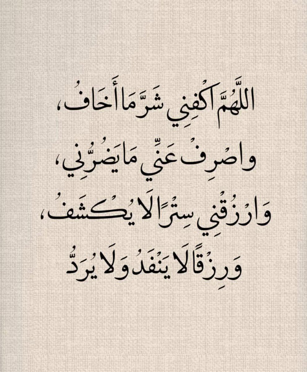 آمين يارب العالمين 
#ساعه_استجابه
