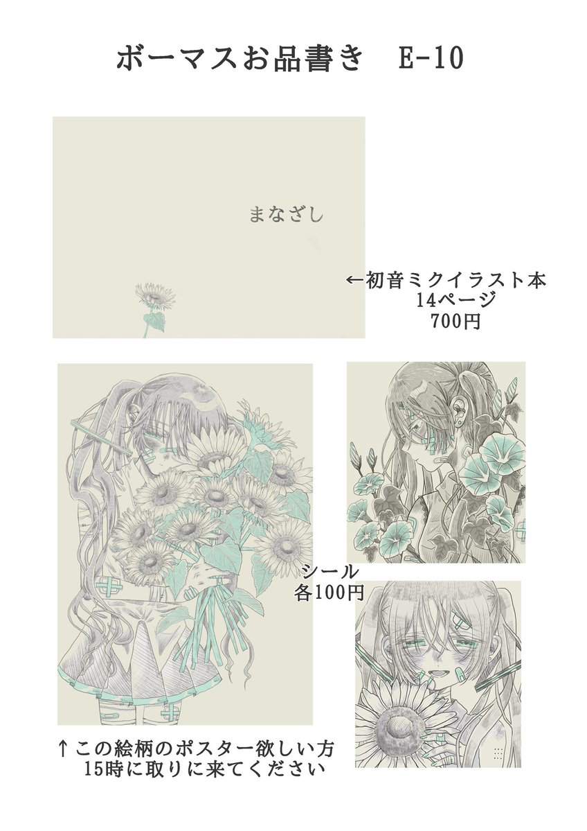 SatouYYo's tweet image. #ボーマス60

スペース　E-10

キラキラヤポポイパーク

ポスター欲しい方15時に取りに来てください

よろしくお願いいたします！