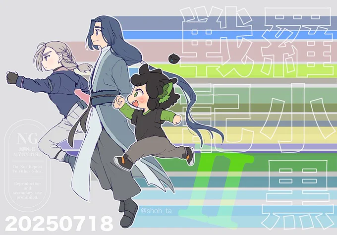 羅小黒戦記Ⅱ 公開おめでとうございます新しいその後のお話をみた方々がいる世界線…ぼくらが望んだ未来はどうでしたか!?すごい!わくわくする〜! 記念に何か描きたいと思ってたのに出遅れてしまったけど気持ちはロシャオ民と共に日本公開も待ち遠しいですね₍₍ (ง* ॑꒳ ॑*)ว ⁾⁾