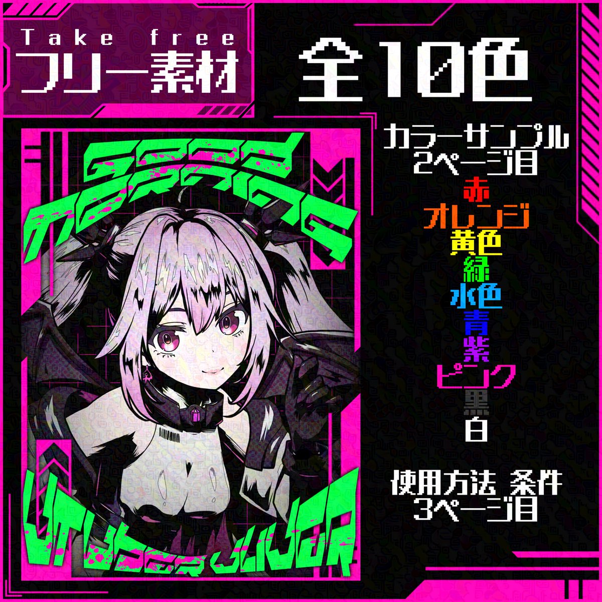 RIX_FIBER96's tweet image. ✨おはぶい素材 第14弾✨
使用する際はこのポストを
いいね♡ & RP♻︎(リポスト)or引用リポスト で使用可能です!
ツリーのBOOTHからダウンロードしてお使いください!
使用方法もツリーにあります!
#おはようVtuber素材
#おはようVライバー
#おはようVtuber️