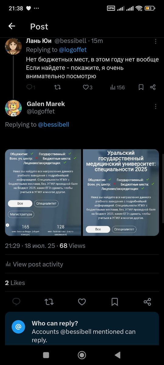 logoffet's tweet image. Дурилка, ты зачем реплаи закрыла? Правда глаза колет?