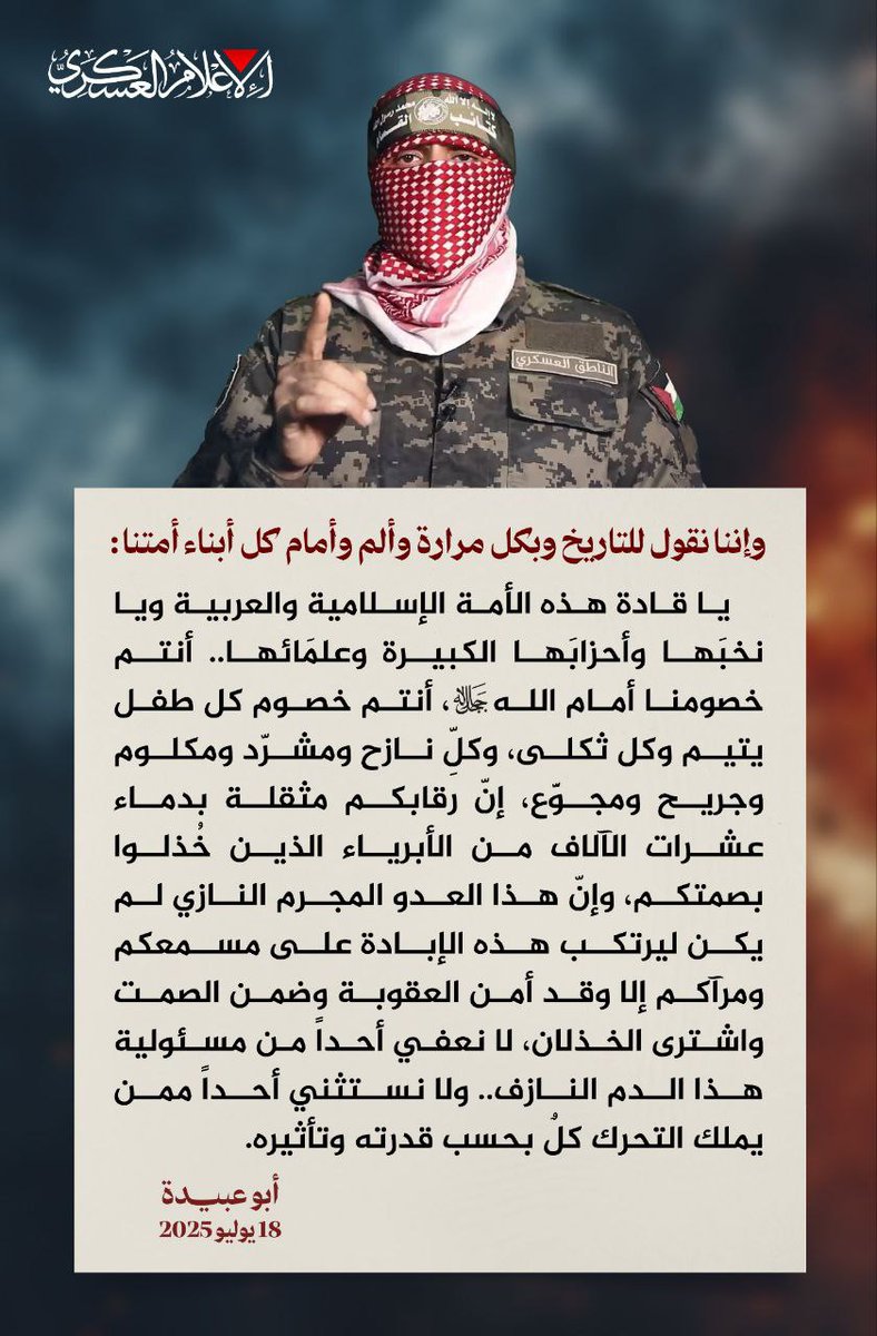 ⛔دعوة:
هذا المنشور وهذا النص ارسلوه وتداولوه حتى يبرأ كل مسلم منا من دم أهالي غزة.
وحتى كل واحد يشارك في نصرتهم بكل ما يملك.
#غزه_تموت_جوعاً