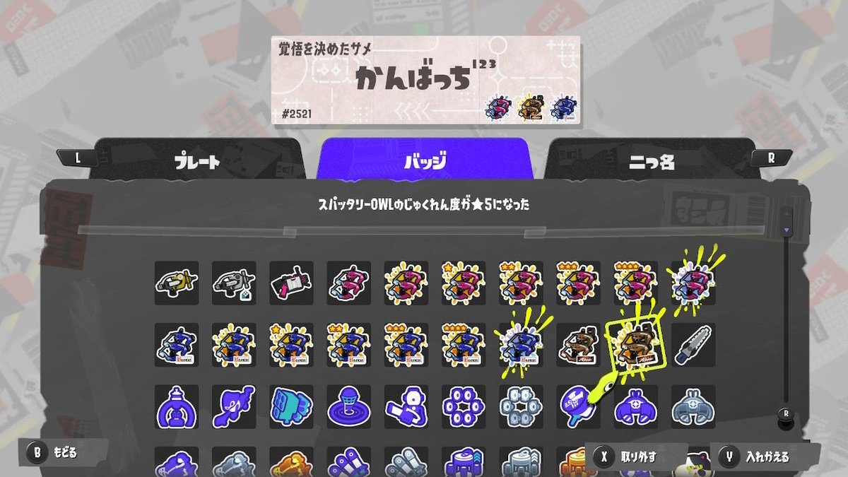 OWL熟練度5来た #Splatoon3 #スプラトゥーン3 #NintendoSwitch