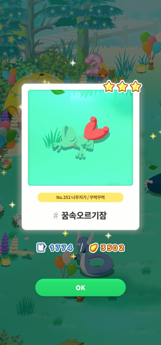 wiiindddd's tweet image. 그제 본 이로치 나무지기
#PokemonSleep2nd! #PokemonSleep
