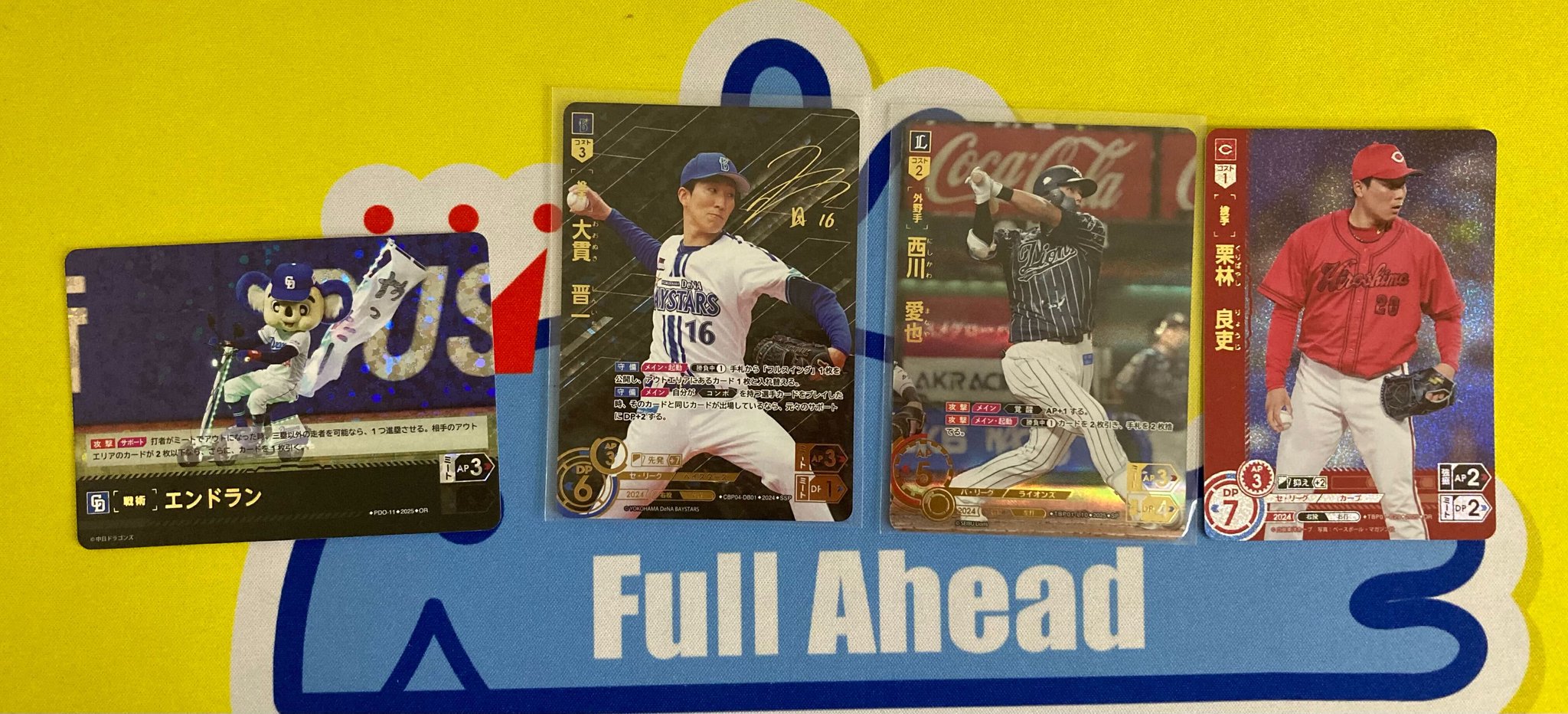 ドリームオーダー 第4弾 SSP 大貫晋一 プロ野球ドリーム