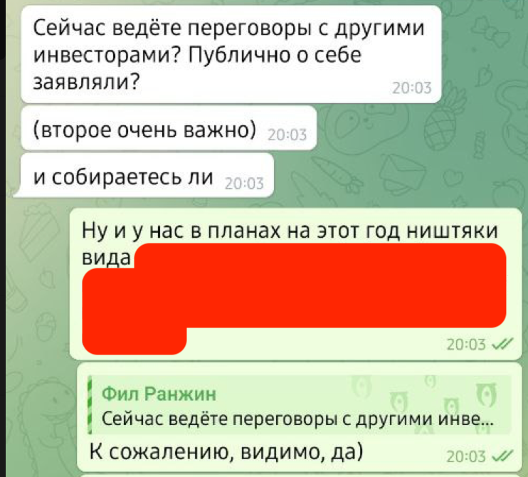 4) Немного бизнес-закулисья, а то я смотрю, кое кто еще полон оптимизма.

Будьте готовы к тому, что Фил или его многочисленные партнеры вас пригласят на позицию CTO с перспективой на туманное, но всенепременно успешное будущее и заоблачные бабки (при том что у них уже есть живой
