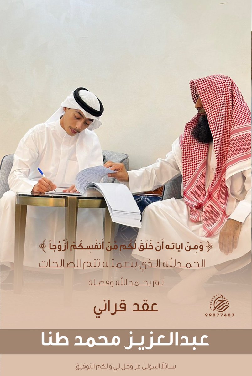 الحمدلله الذي بنعمته تتم الصالحات.