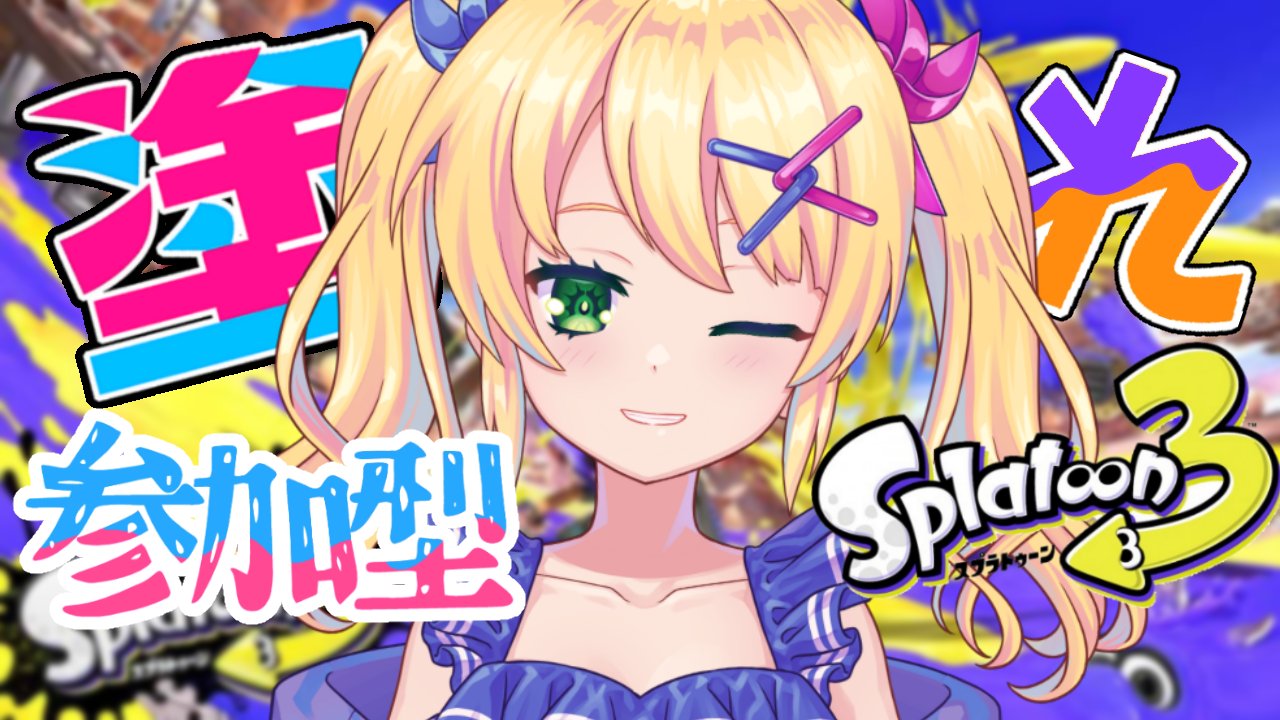 ゆ　2台　スプラトゥーン Breaking News] Officially announced specs for the new Switch