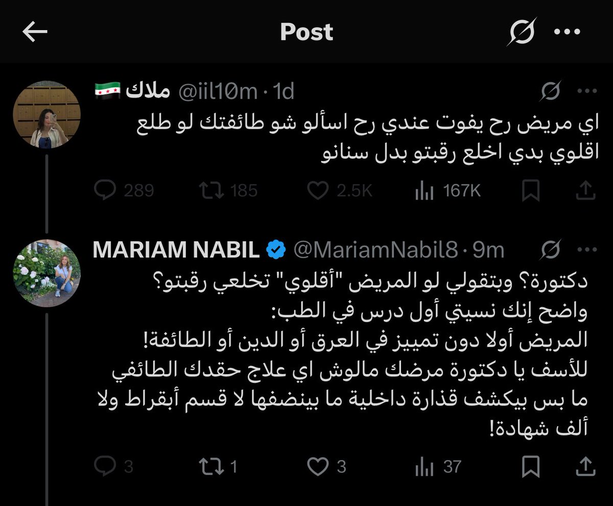 الطائفية كفيلة تحولك من ملاك رحمة لعزرائيل….