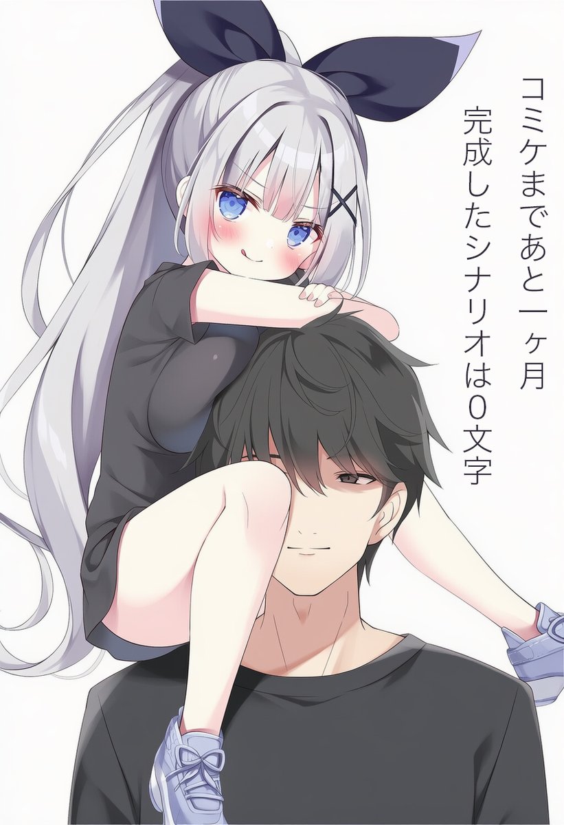 ComikeMaster's tweet image. そろそろコミケは皆さん入稿も終わる人も増えてきて焦る時期なのですが、私は今からおまけゲームでも作るかとか間に合うんかこれ状態ですね……。いつもギリギリすぎる。今回は残念ながらケモミミのゲームはお休みです。