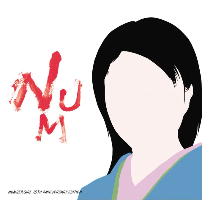 やはりナンバガのMANGA SICKは最高なのである。 #nowplaying MANGA SICK by Number Girl on NUM-HEAVYMETALLIC