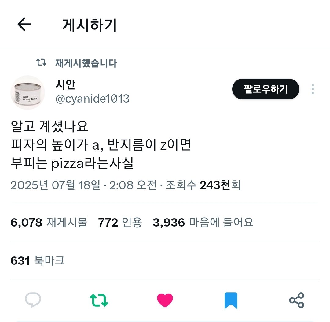 speaking_pz's tweet image. 메인트