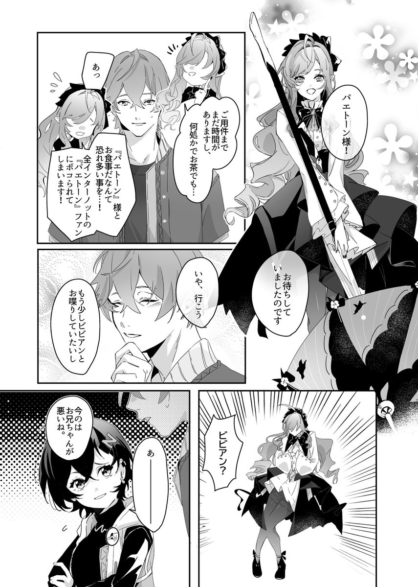 mRNA85448786's tweet image. ビビパエ(ビビアキ？)
ビはあくまで左