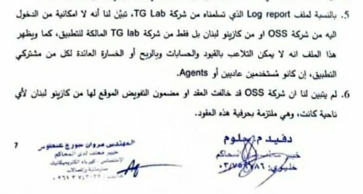 edymaalouf's tweet image. تقرير من لجنة خبراء ما عجبن لانه قال الحقيقة وجزم انه مش ممكن يتم التلاعب بالداتا،
قاموا وخلافاً للمنطق كلفوا خبير واحد جديد،
عملن تقرير غب الطلب، تيقلن لي كانوا بيتمنوا...
اذا فكركن تشوشوا بتصرفاتكن على الرأي العام، بطمنكن انه ما فيكن تشوشوا على الحق والحقيقة!
#رولان_خوري_بريء