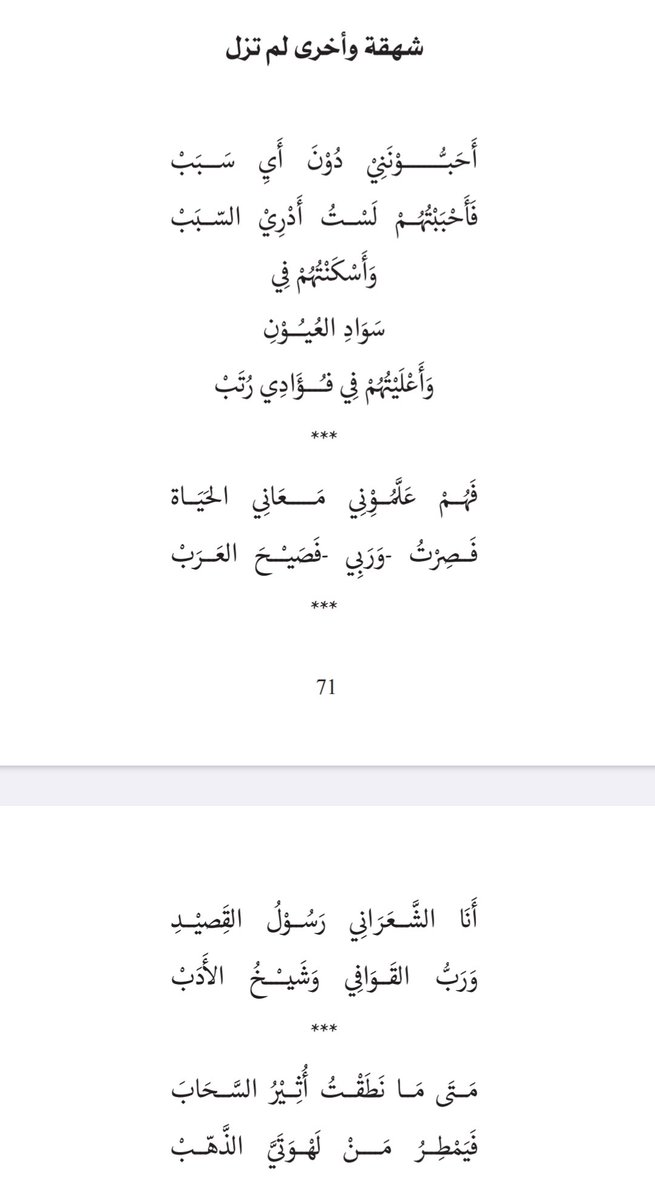 من ديواني في وادي الأنبياء