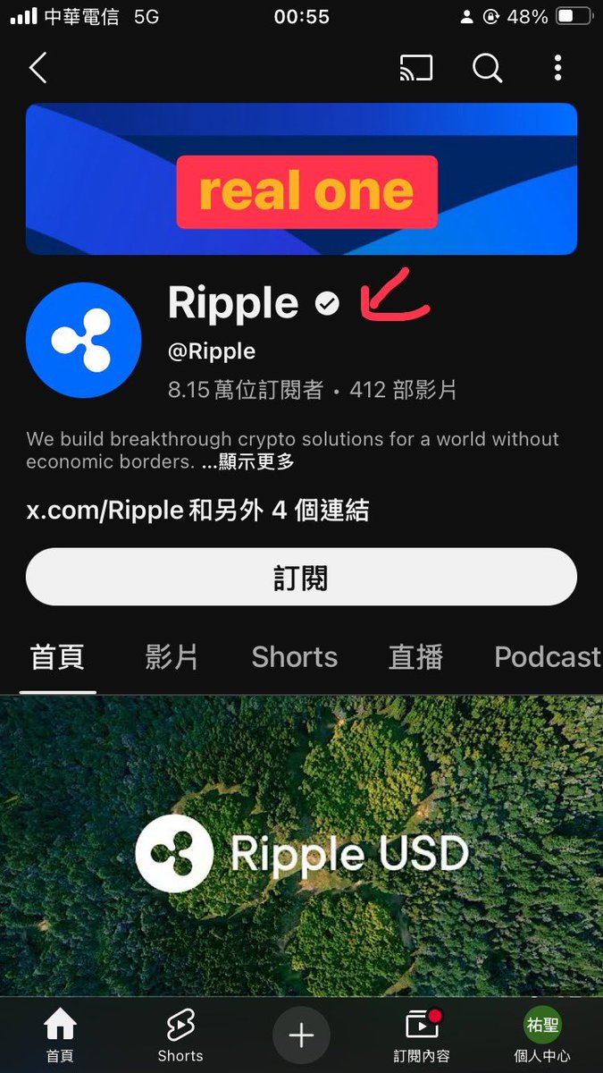 🚨【詐騙警告】🚨

剛剛看到YouTube廣告

跳出假冒 Ripple 的YouTube頻道

他們聲稱只要你轉帳到指定地址

他們就會「兩倍奉還」

這是妥妥的詐騙！

請大家提高警覺

並轉發提醒更多人

<a href="/Ripple/">Ripple</a>