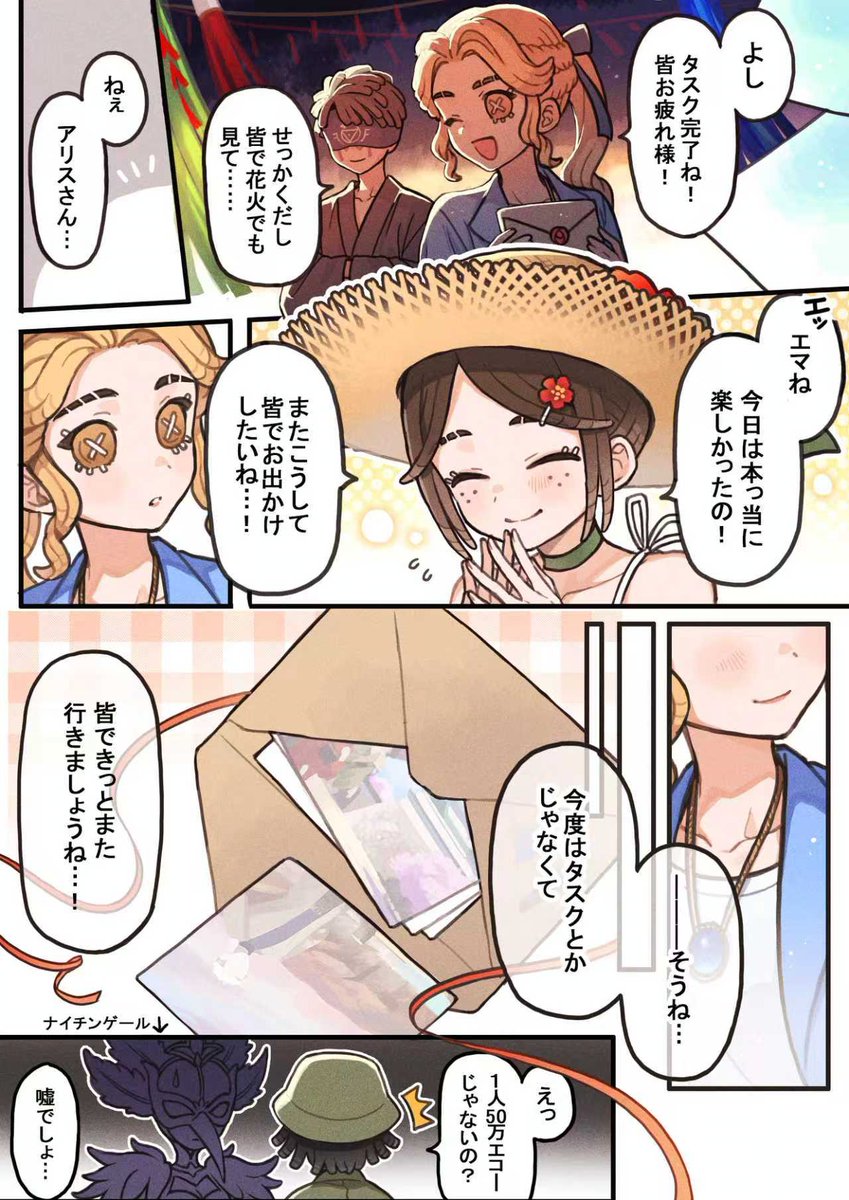 EmmaIdentityVJP's tweet image. エマ達は期間限定タスクで
日本各地を巡ったの!
楽しさはずっと残る思い出♪
IdentityV FunTripシリーズは
後日通販詳細も後日公開予定なので
お楽しみに!
▼HP
animate.co.jp/onlyshop/24228/
コメントした方から
抽選で3名様に関連グッズを🎁
〆:7/27
#IdentityV
#第五人格
#エマのなんでも情報局