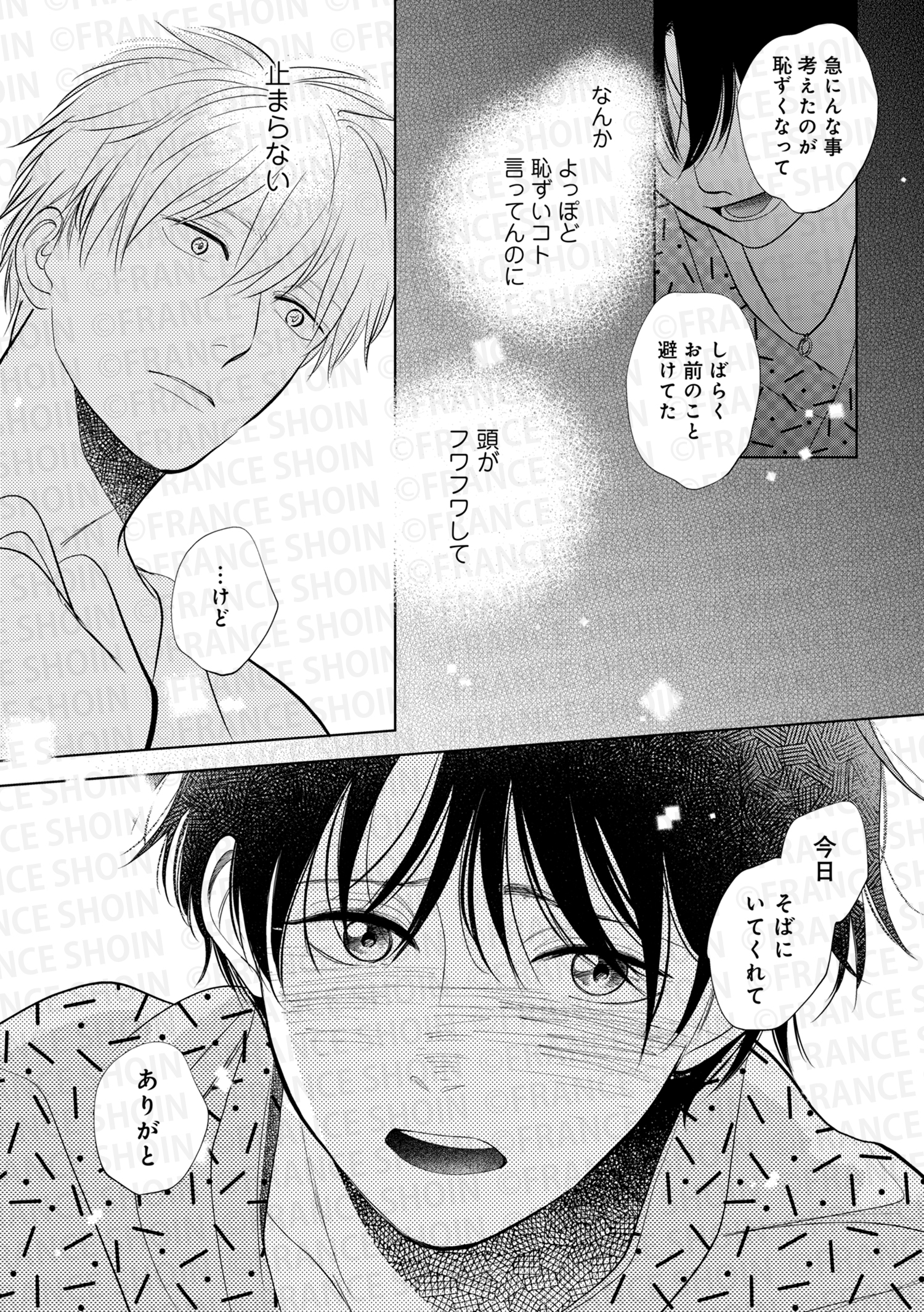 ひだまりが聴こえる―春夏秋冬―1 Amazon.co.jp: ひだまりが聴こえる－春夏秋冬－1【単行本版