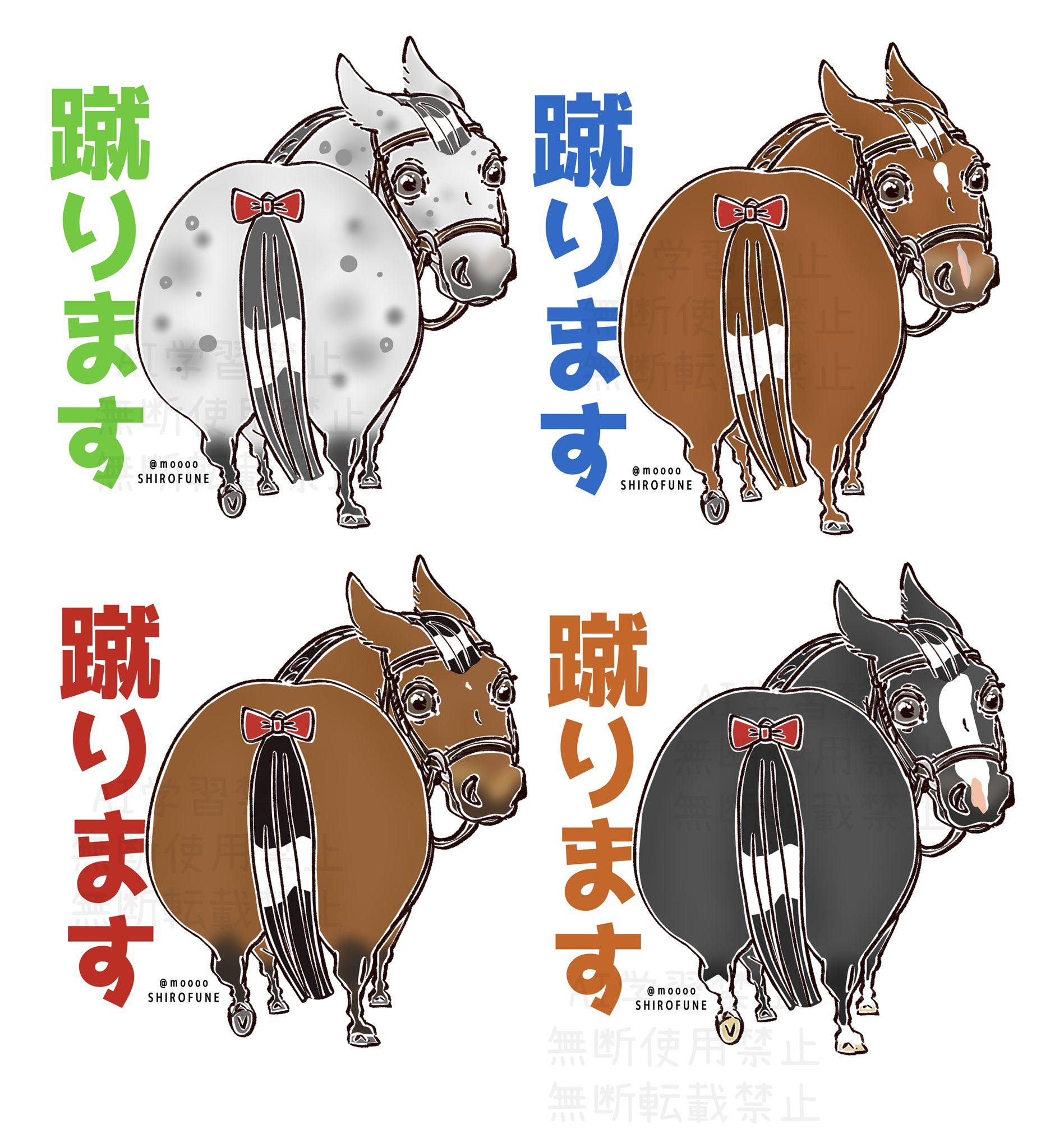 moooo/馬の絵/LINEスタンプ (@suzukakurofune) / X