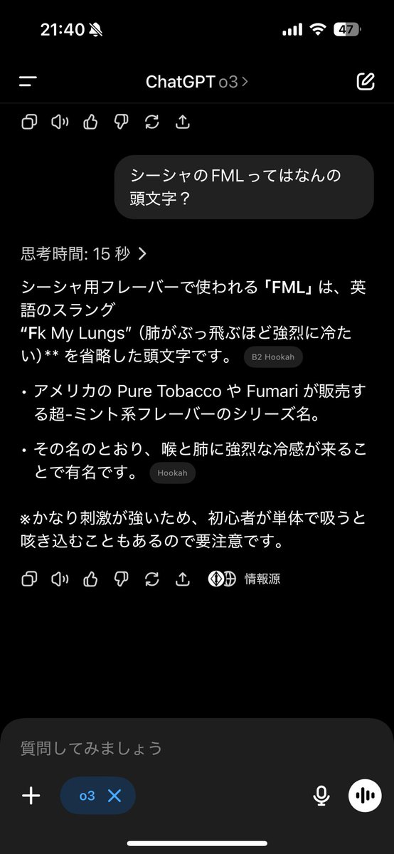 FMLってこんな意味だったのね🥹