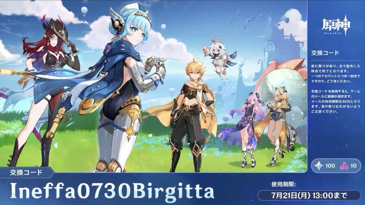 genshin_game8's tweet image. Ver.5.8予告番組で発表されたコード3種です!
下記のリンクからログインするとコード交換を簡単に行えます!🙋♂️
使用期限は7月21日(月)の13時までなのでお忘れなく!⏰
1つ目
genshin.hoyoverse.com/ja/gift?code=I…
2つ目
genshin.hoyoverse.com/ja/gift?code=S…
3つ目
genshin.hoyoverse.com/ja/gift?code=T…
#原神 #Genshin