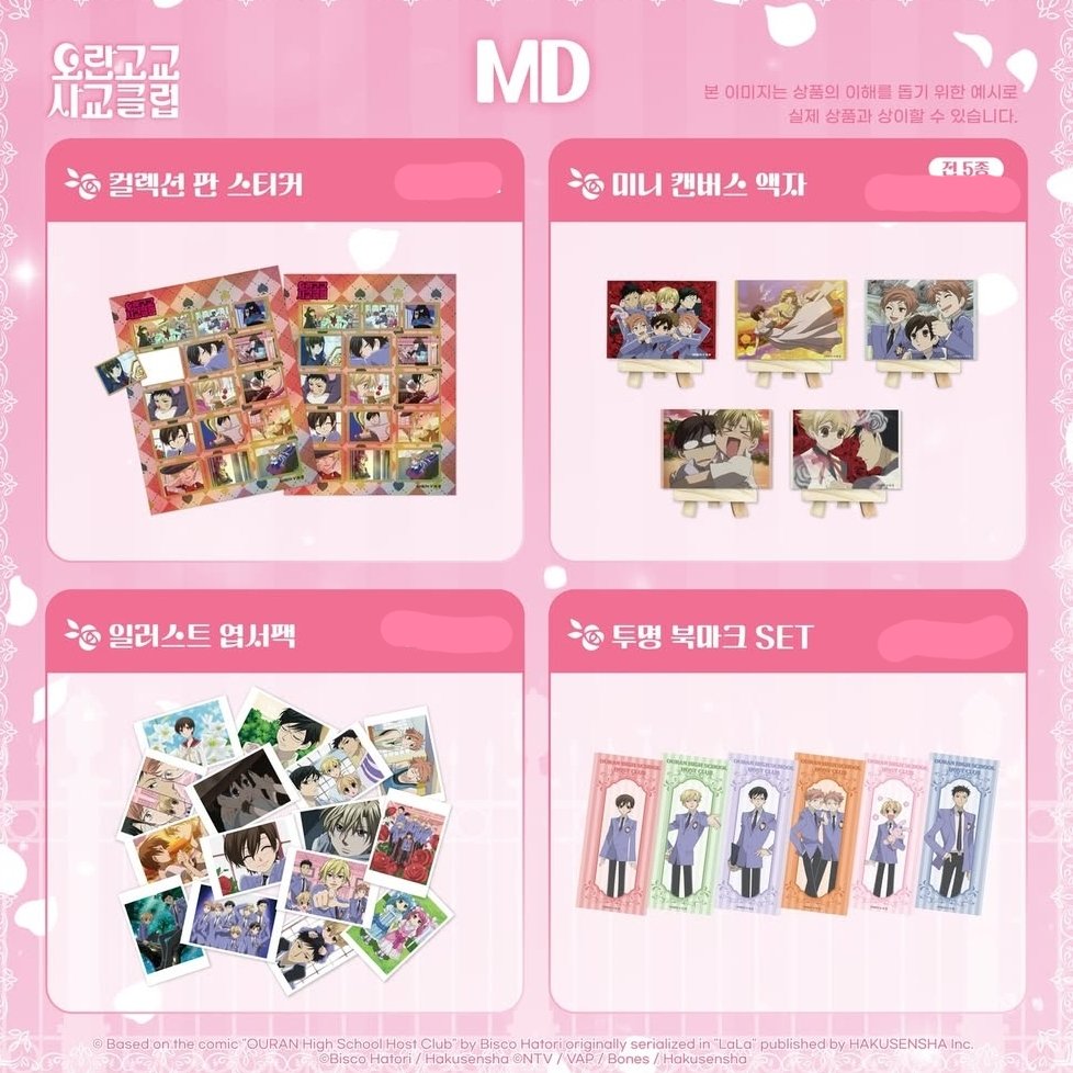 📢 ˗ˋˏ韓国限定ˎˊ˗ ✨️🌸桜蘭高校ホスト部🌸✨️ ☕𝑪𝒐𝒍𝒍𝒂𝒃