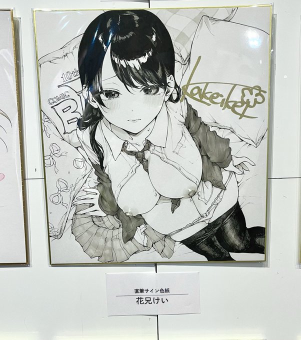 コミックバベル月刊化10周年のグッズ予約と色紙オークション開催中です( ᐢ. ̫ .ᐢ )🩷

ご興味ありましたらこちらからよろしくお願いします!▶︎ https://t.co/wkaKt2j16r 