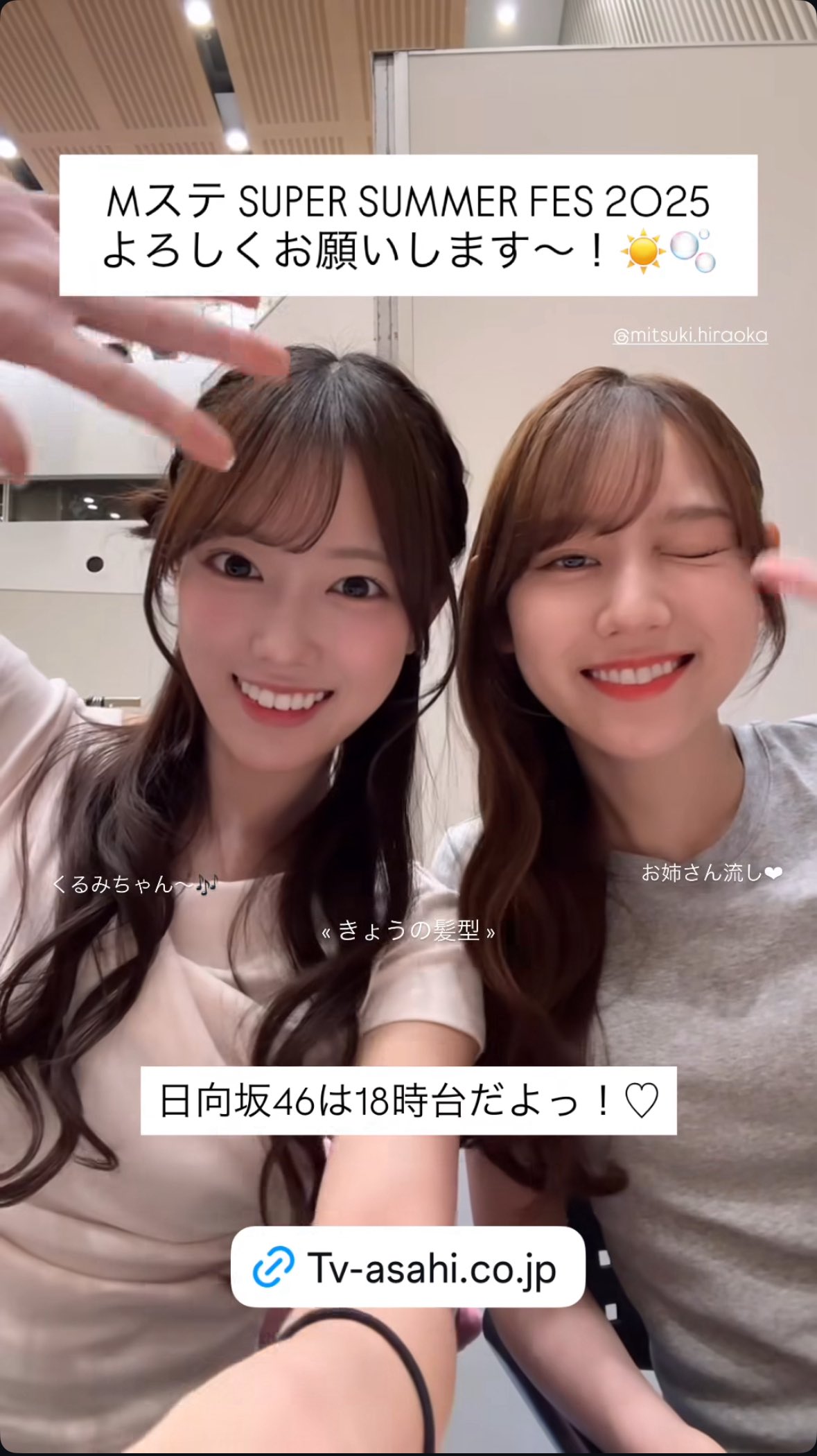 みよちゃんページです•ᴗ•ꕤ* さ on X: 