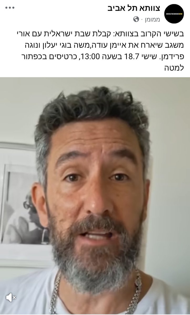 שי גולדשטיין tweet media