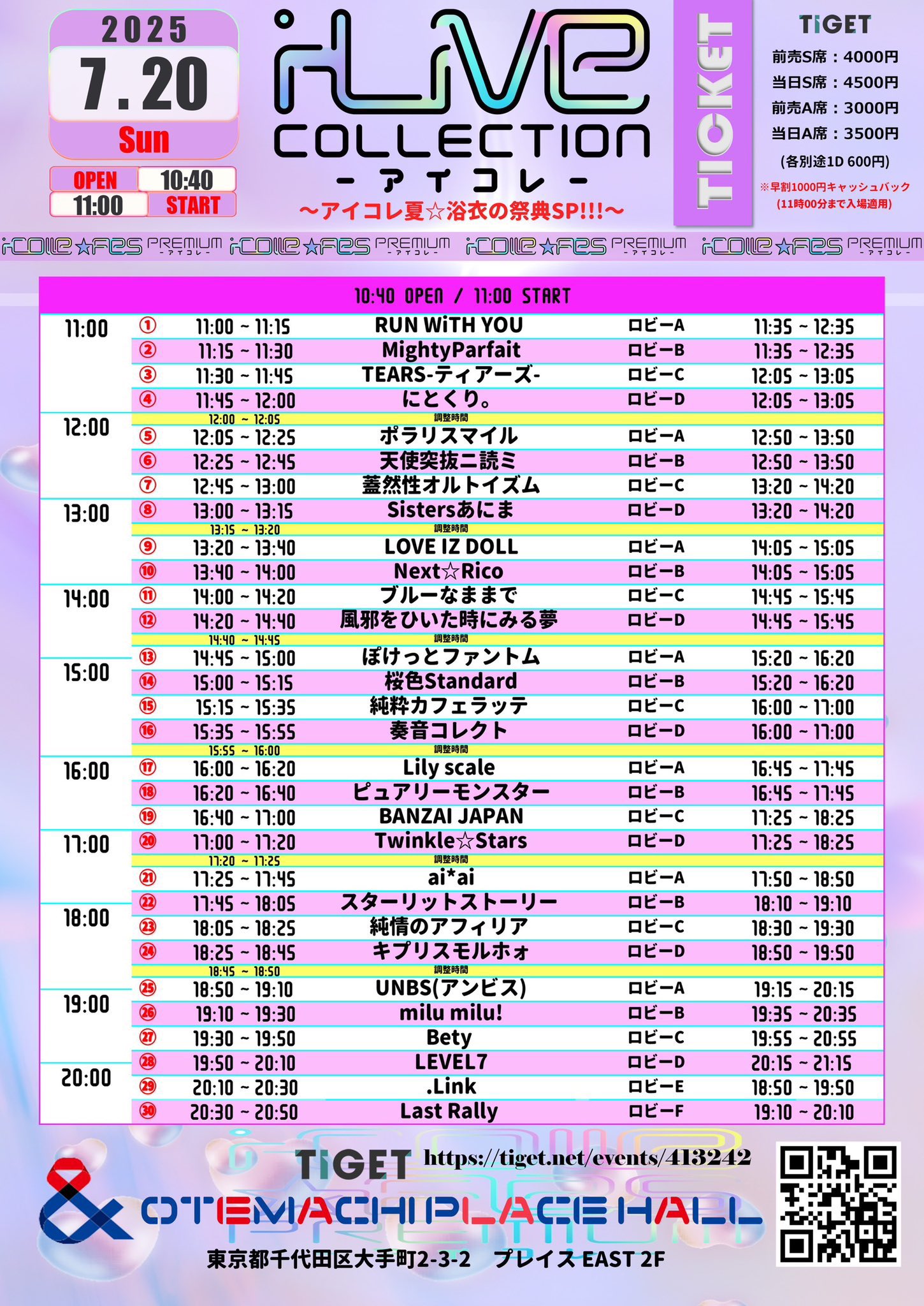 マダオさん専用。舞子１日リフト券４枚 GENERATIONS on X: 