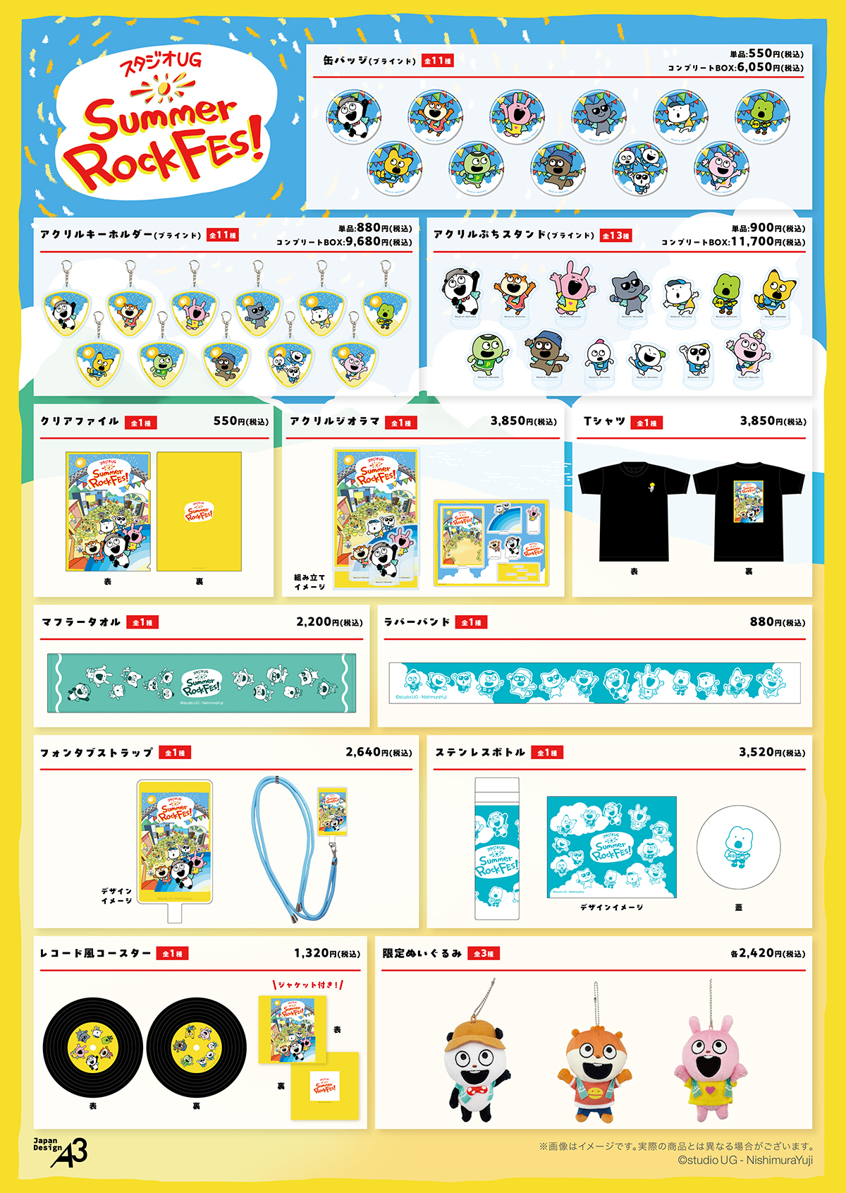 スタジオUG×TOWER RECORDS CAFE 缶バッジ コンプリートBOX スタジオUG×TOWER RECORDS CAFEのコラボグッズが