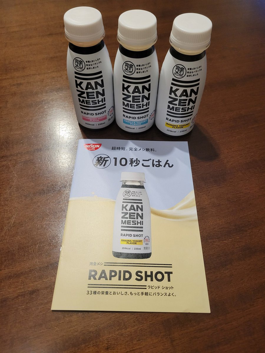 ManabuMotoki's tweet photo. こういうのつい買っちゃうんすよね…。Facebook Adからのコンバージョン。とりあえずお試しで。
#完全メシ #RAPIDSHOT #日清食品 https://t.co/Kn4oXmTbGK