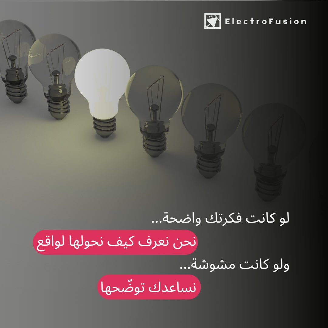 عندك فكرة؟ 💡 

نهتم بفكرتك كأنها لنا، نشتغل على كل تصميم بدقة، وننفذ كل تفصيلة باحترافية. 💯

اشرح الفكرة وخلِ الباقي علينا 🤝🏻

forms.gle/XGZjcoBkqFCBr5…

#إلكتروفيوجن | #شريكك_التقني